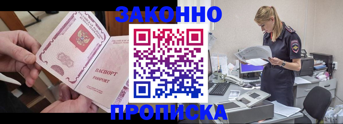 временная регистрация для школы в Ковылкино