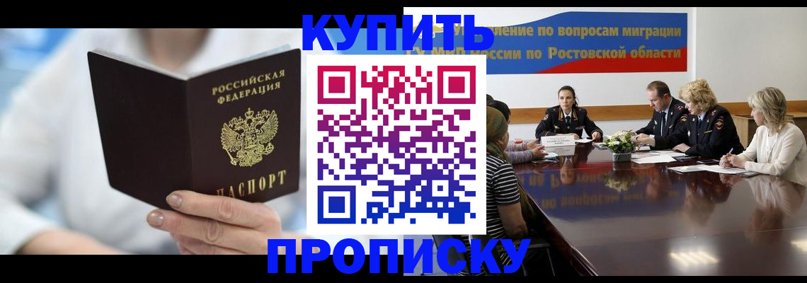 прописка поиск в Ковылкино