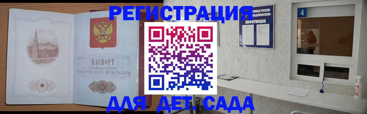 прописка в квартире в Ковылкино